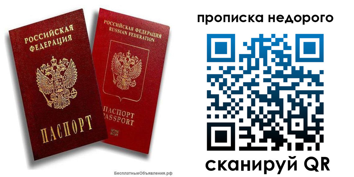 временная регистрация адрес в Лесном
