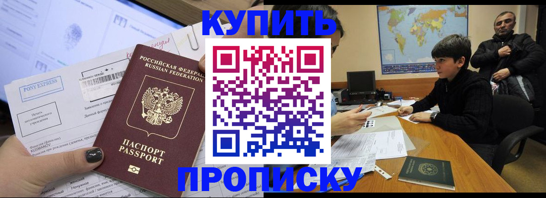 прописка регистрация в Лесном