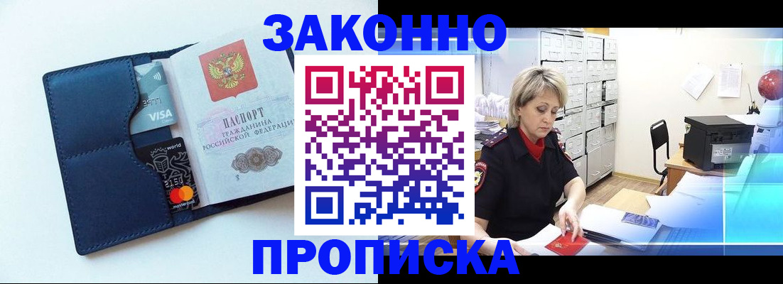 временная регистрация в квартире в Лесном