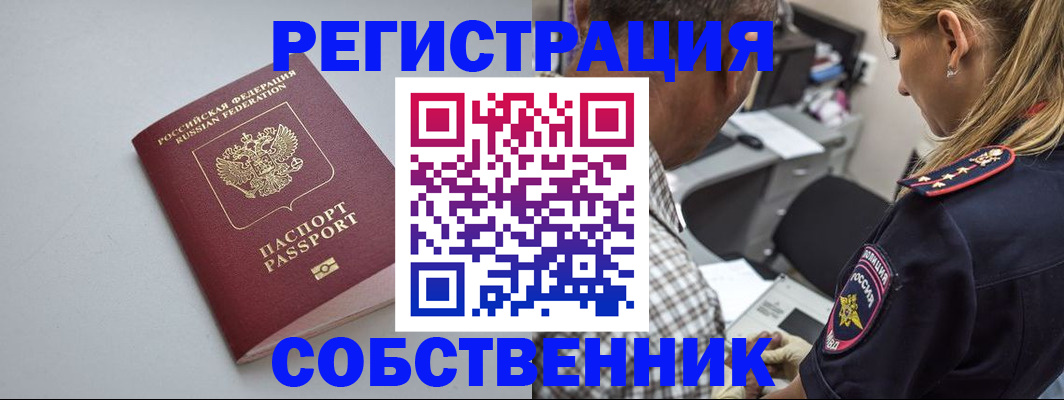 прописка ребенка в Лесном