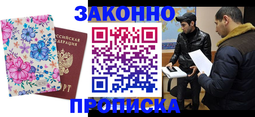 где прописаться в Лесном