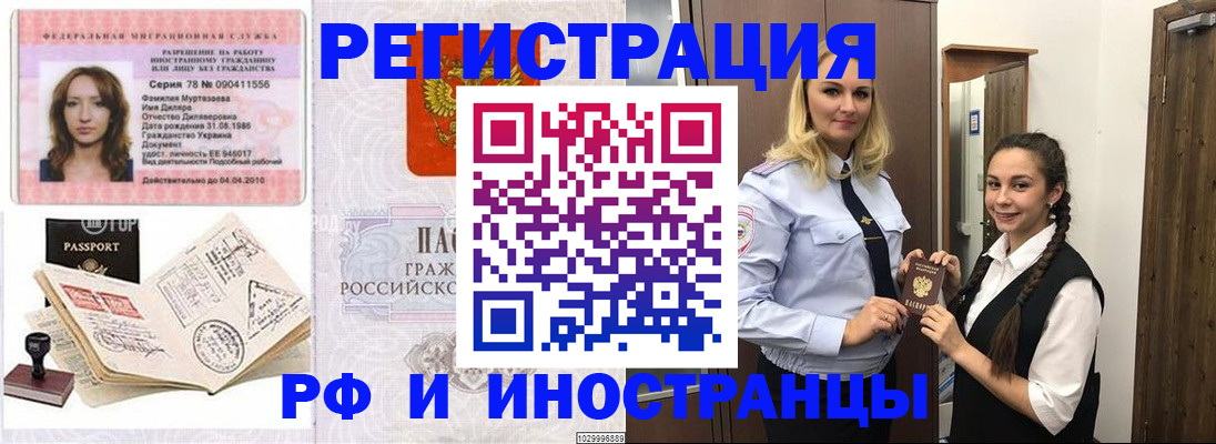 временная регистрация надежно в Лесном