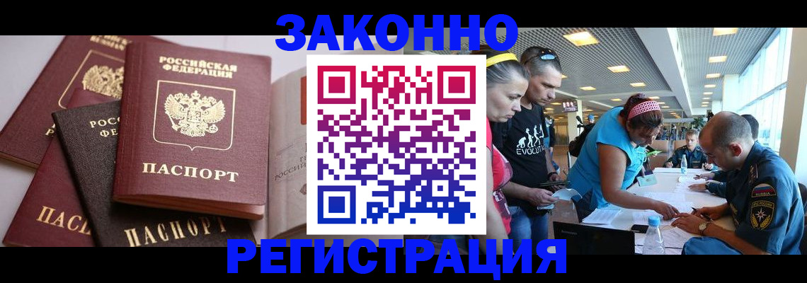 регистрация в Лесном